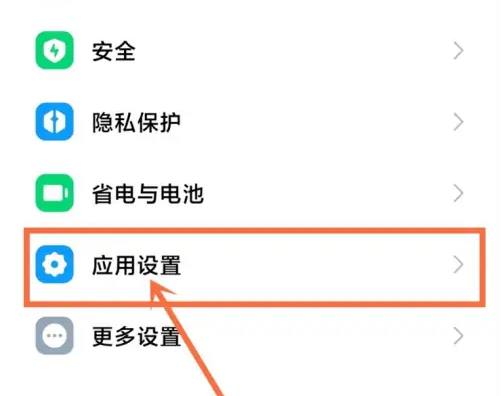 小米浏览器搜索框推荐app怎么关 小米浏览器关闭搜索栏下面的应用推荐方法
