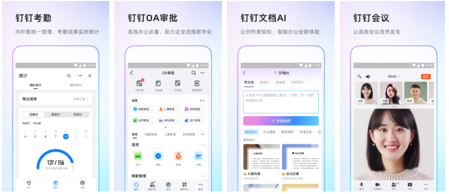 钉钉打卡如何增加打卡位置 钉钉考勤打卡地点设置全攻略