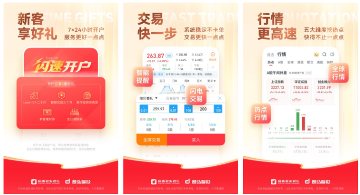国泰君安君弘开户佣金是多少 国泰君安君弘开户佣金一般是多少
