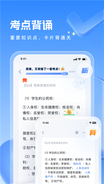 粉笔教师怎么改成背题模式 粉笔教师如何改成背题模式