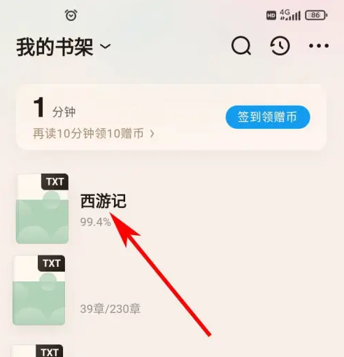 qq阅读器小说文件浏览怎么把屏幕变为白屏 QQ阅读更改阅读背景方法