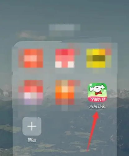 京东到家app怎么给快递员好评 京东到家app怎么写评价