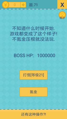 还有这种操作2 71