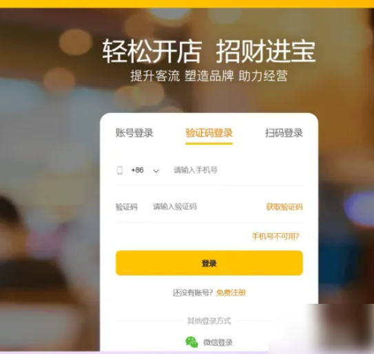 美团开店宝商家怎么查顾客消费记录 美团开店宝商家后台怎么查看付款记录