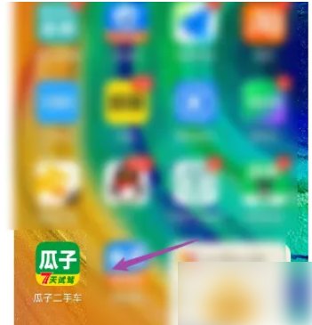 瓜子二手车如何投诉 瓜子二手车怎么投诉维权