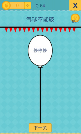 还有这种操作2 54
