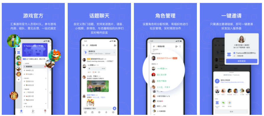 fanbook怎么使用 Fanbook的使用方法详解