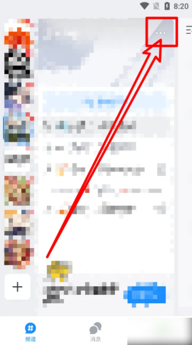 fanbook如何退出已加入的圈子 FanbookAPP中怎么退出已加入的服务器