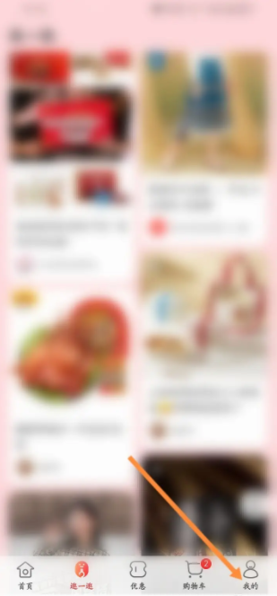 天虹app账户怎么注销 天虹软件如何申请注销