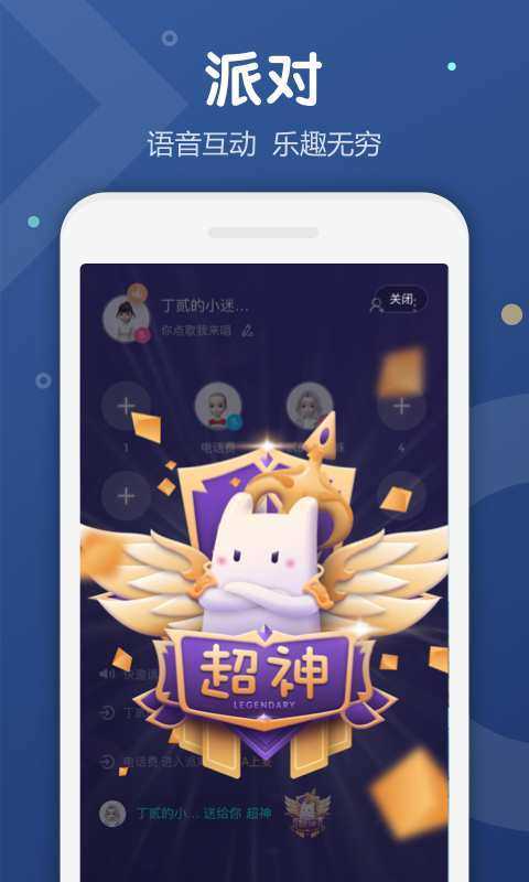 蓝鸟app怎么打开 蓝鸟怎么搜索同城的人