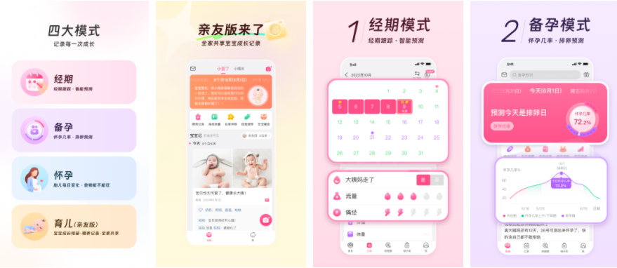 美柚记录月经怎么记录两个人 美柚可以设置记录两个人的例假吗