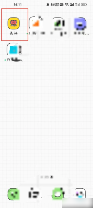 美柚如何切换怀孕模式 美柚app怎样进入怀孕模式