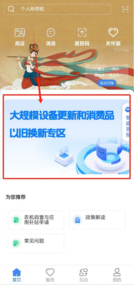 甘快办怎么申请以旧换新 甘快办申请以旧换新方法
