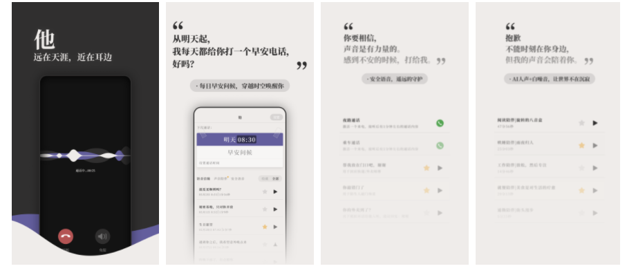 他app怎么设置起床模式 他app怎么设置起床时间