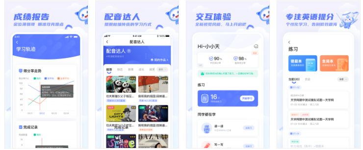 天学网app怎么调音量 天学网学生端app怎么检测声音