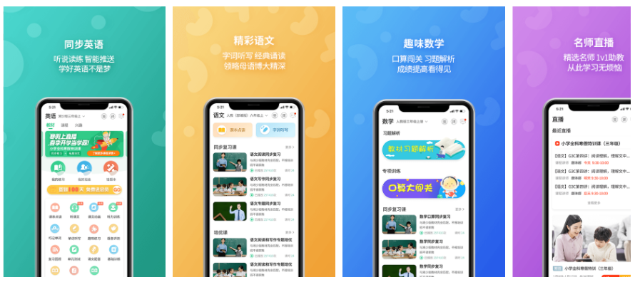 e英语宝怎么配音 e英语宝如何配音