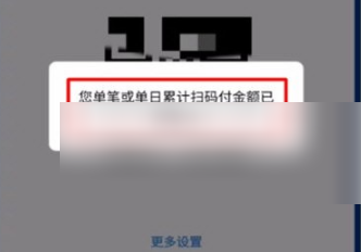 云闪付支付限额怎么调整 云闪付调整支付限额方法介绍