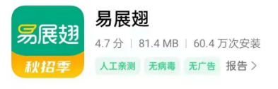 易展翅如何挂靠学校 具体操作方法介绍