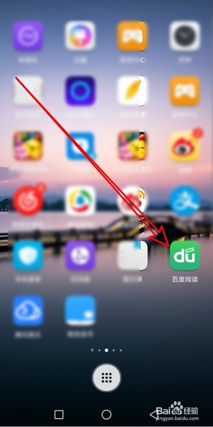 百度阅读如何设置上下划 设置上下划方法