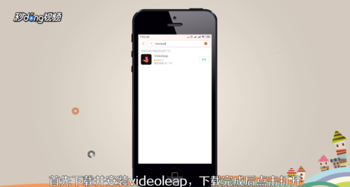 videoleap怎么用 videoleap使用教程