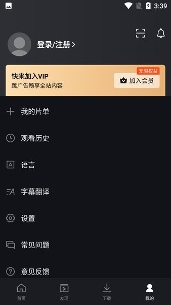 爱奇艺海外版怎么办理会员 爱奇艺国际版会员怎么买