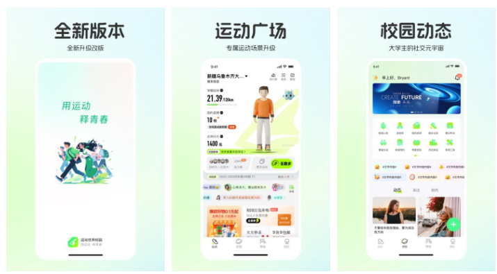 运动世界校园如何授权 运动世界校园注册使用流程