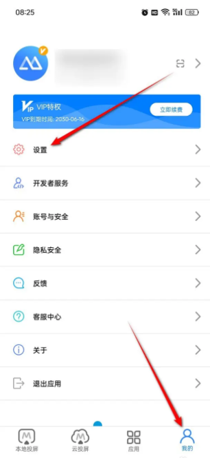傲软投屏怎么横屏 傲软投屏怎么横屏