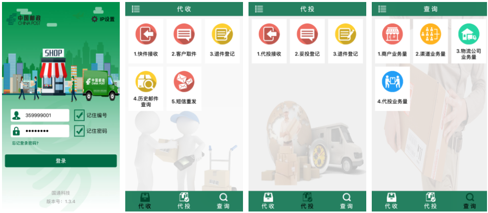 中邮e通怎么连接高拍仪 中邮e通如何连接高拍仪