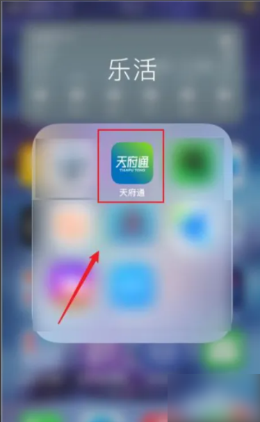 天府通怎么解绑银行卡 天府通如何解绑银行卡
