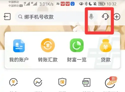 邮储银行app怎么删除交易明细 具体操作方法介绍