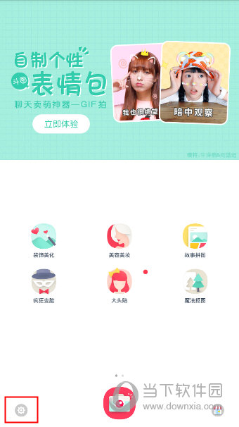天天P图怎么去水印 天天P图去水印教程