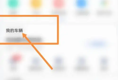 Tesla app如何连接汽车 具体操作方法介绍