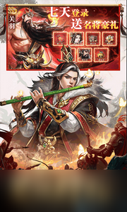 三国我是主公阵容