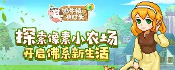 奶牛镇的小时光小镇有几个孩子