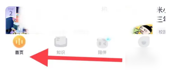 喜马拉雅儿童版如何找到绘本 喜马拉雅儿童怎么看绘本大全