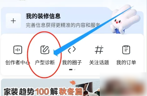 住小帮怎么修改城市 怎么在住小帮app中更换地区信息