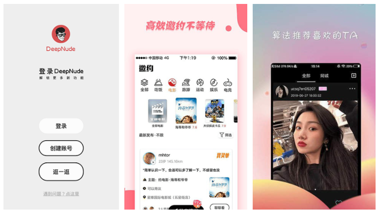 deepnode如何把人像扣出来 deepnode怎么把人像扣出来