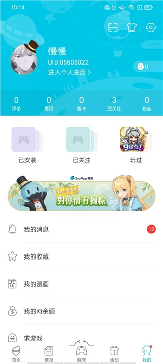 qooapp怎么加速 Qoo怎么用