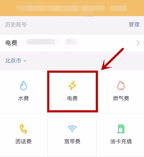 国家电网缴费如何缴费 国家电网缴费缴费方法介绍