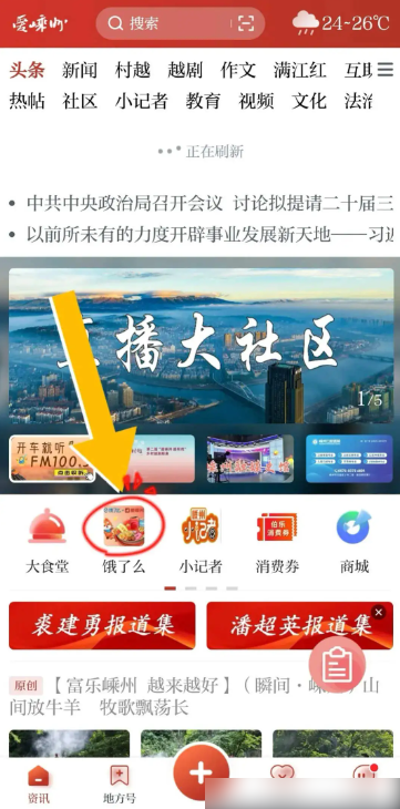 爱嵊州消费券怎么领 爱嵊州领消费券方法