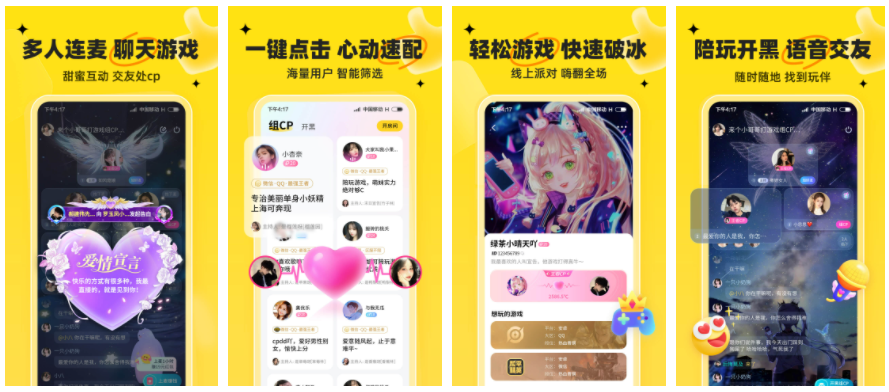 我c语音app怎么删除好友 我c语音如何删除好友