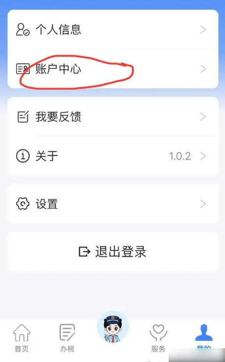 电子税务局app怎么开发票 电子税务局app开发票方法