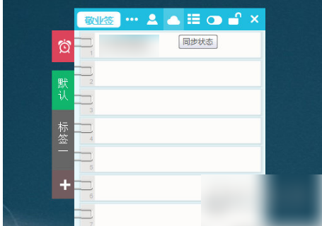 敬业签怎么同步备忘录 敬业签同步备忘录方法介绍