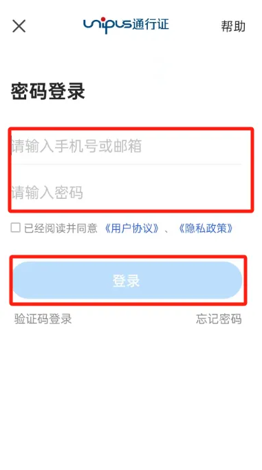 u校园ai版怎么激活教程 具体操作方法介绍