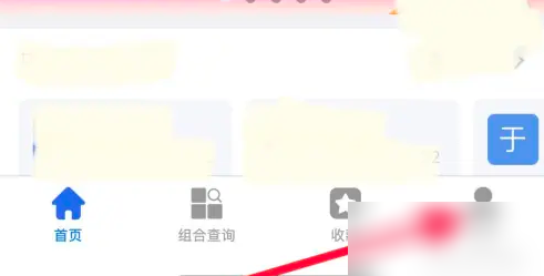 建设通怎么注销 建设通注销账号方法