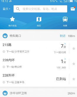 车来了app怎么切换公交车 车来了设置公交线路方法