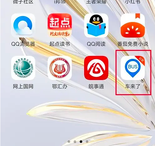 车来了app怎么成为会员 车来了app开通会员方法