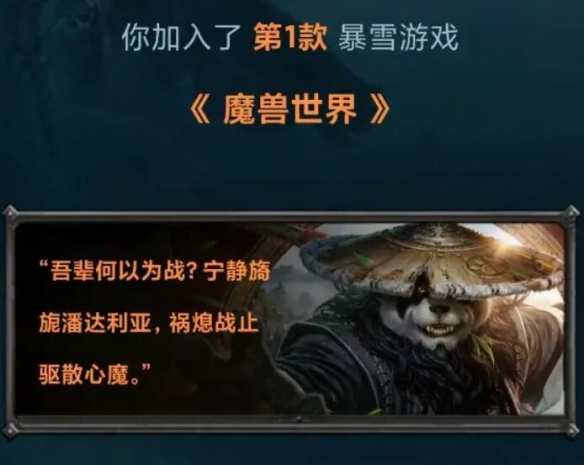 网易大神怎么看炉石时长 网易大神看炉石时长方法