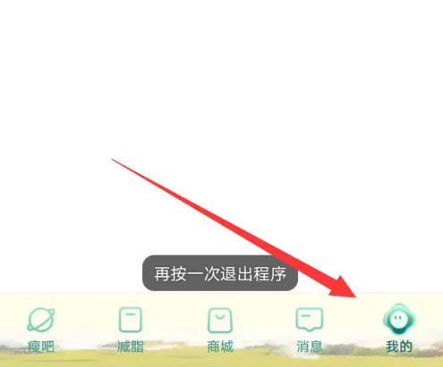 瘦吧app怎么添加用户 瘦吧app添加账号方法