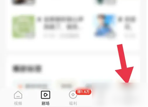 红果短剧如何离线播放 红果免费短剧查看离线下载的小说方法